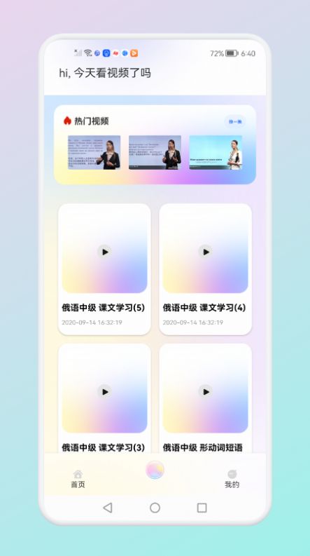 俄语词汇学习v1.1