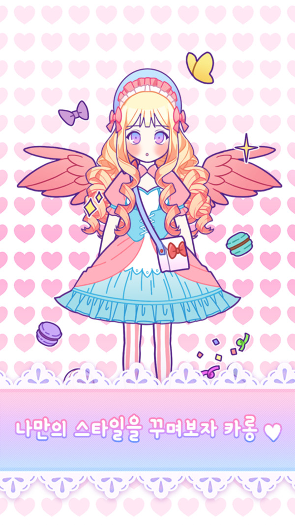 马卡龙装扮v1.77