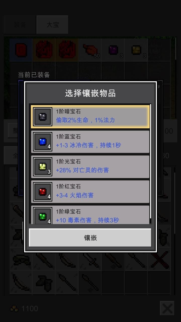 光之守护者v1.0.1
