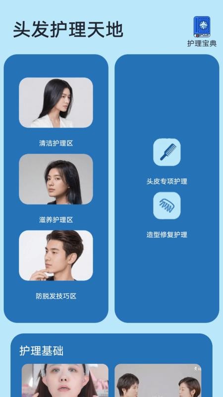 尜小小理发师v1.1