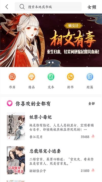 快看免费书城v1.0.7