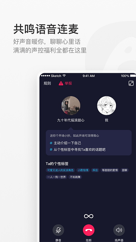 共鸣v2.5.5