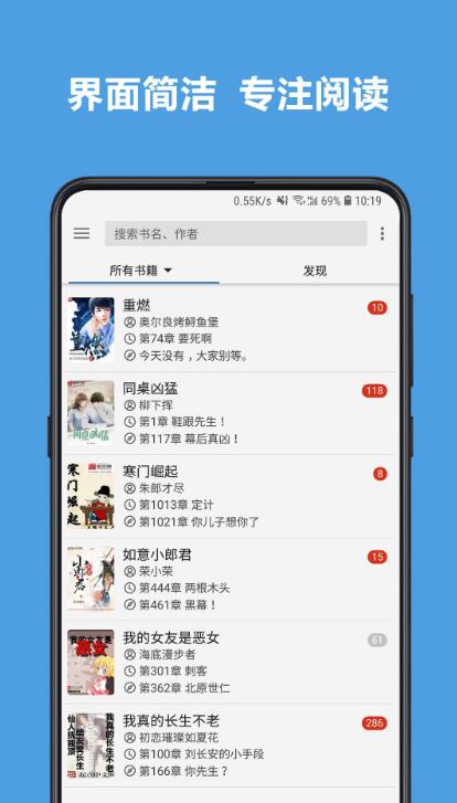 开源免费小说v1.5.1