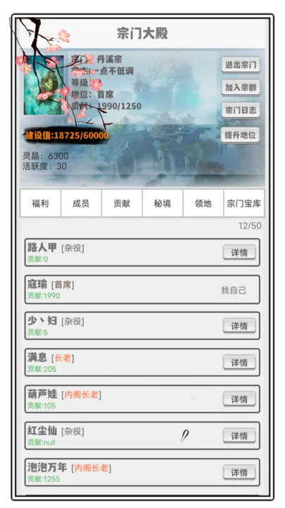 极简修仙v1.3