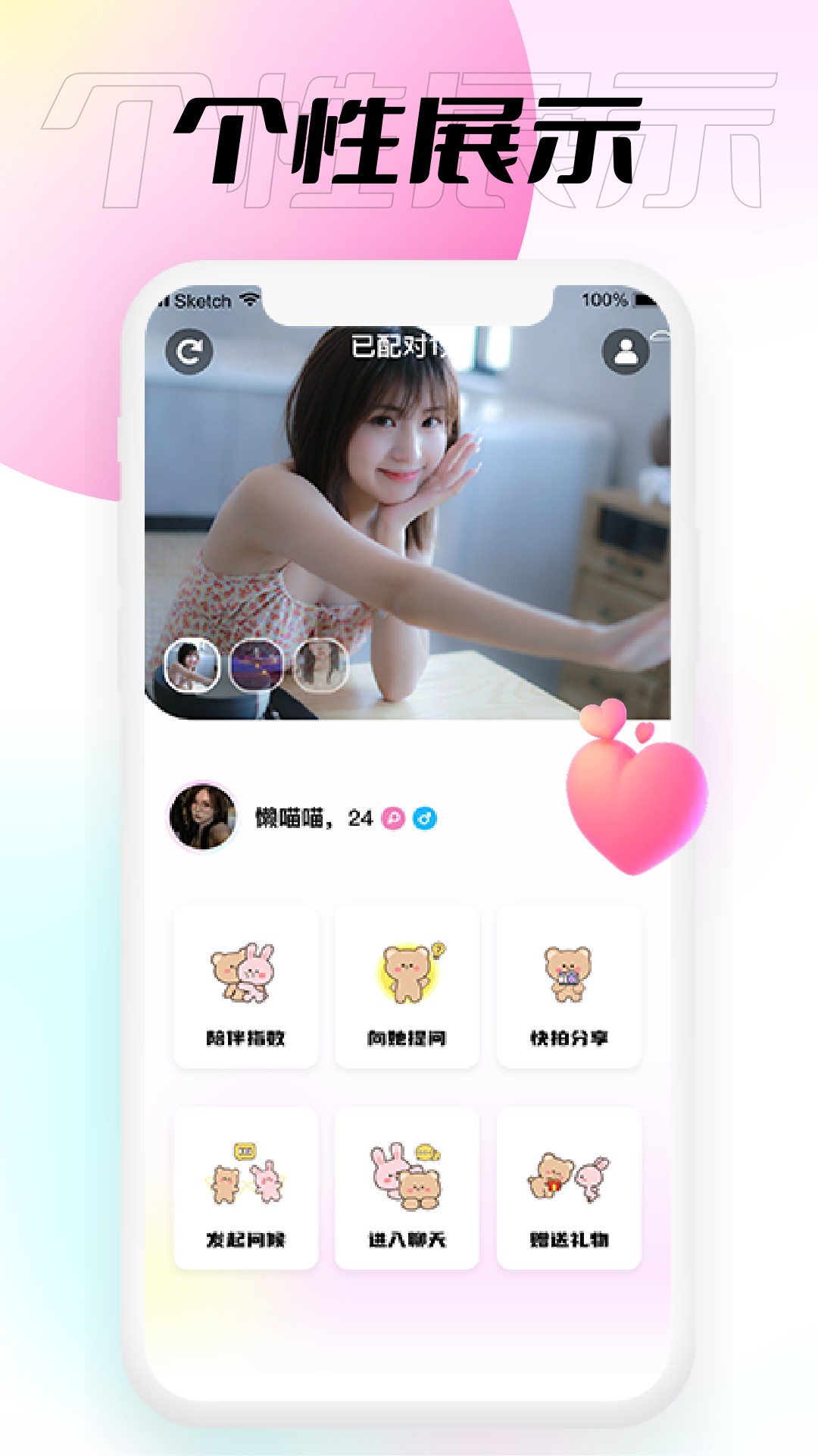 小围巾v1.0.0
