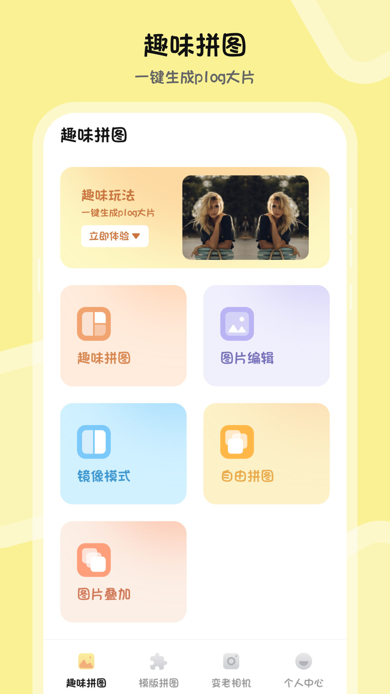 PS图片合成v3.1.0