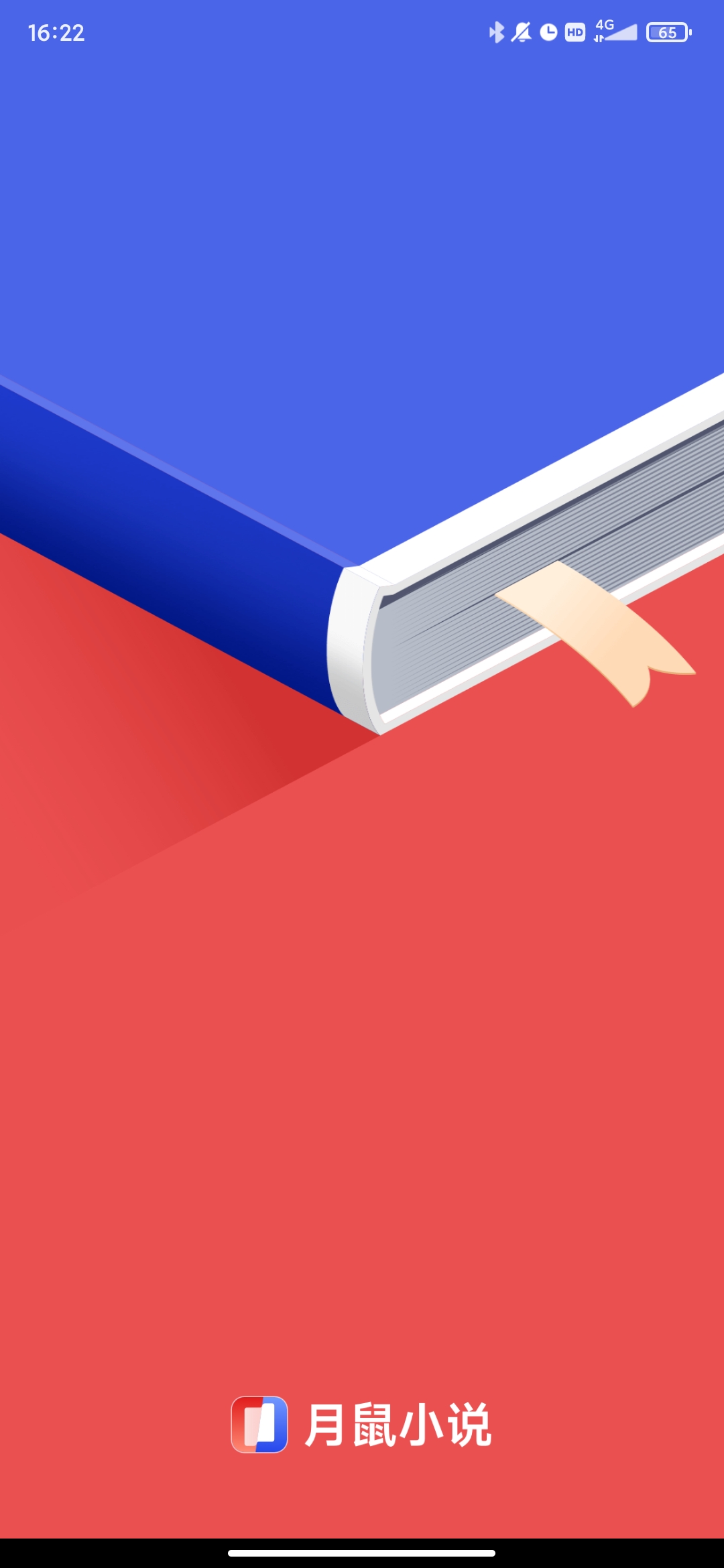 月鼠小说v4.2.4.1