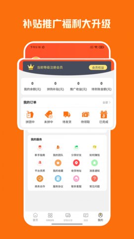 乐优购v1.0.1