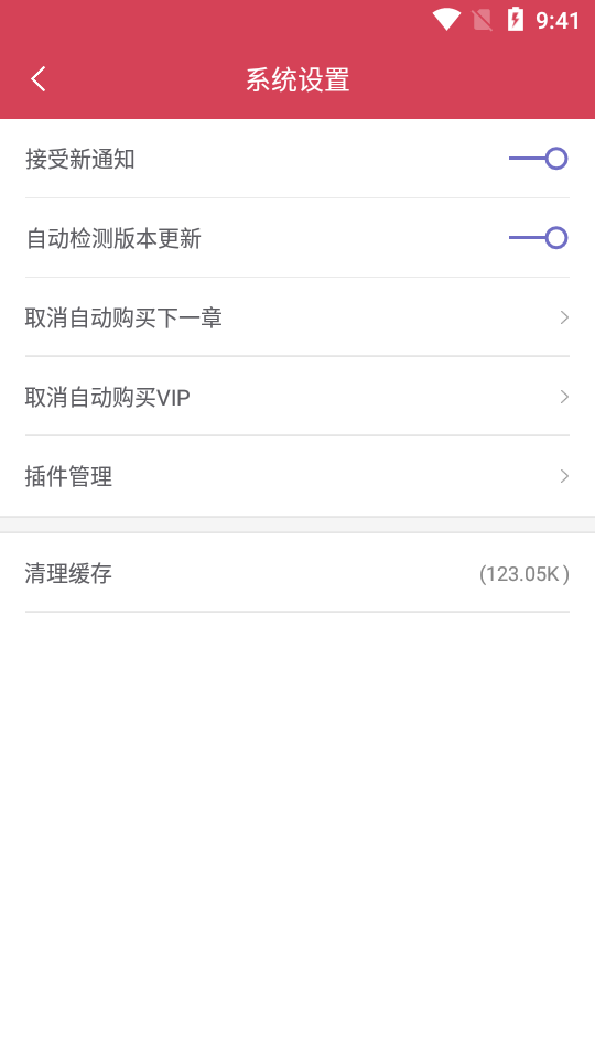 免费都市言情小说v1.6.0