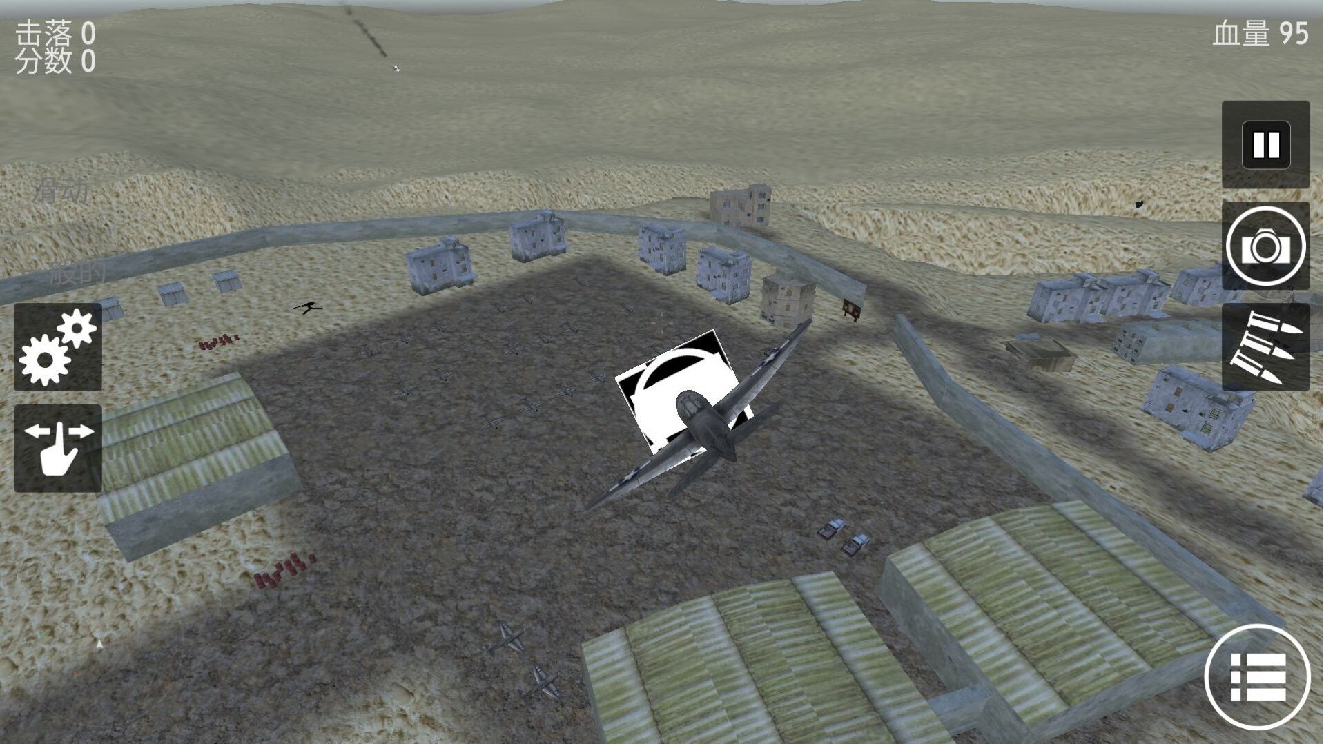 决战飞行者v1.0.2