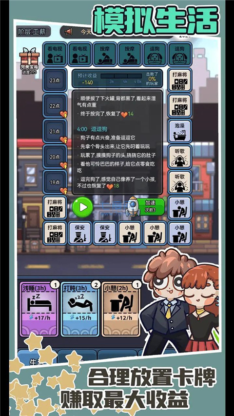 打工人日记v1.0.0