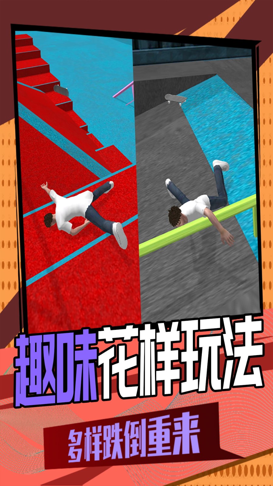 3D滑轮大作战v1.0.0