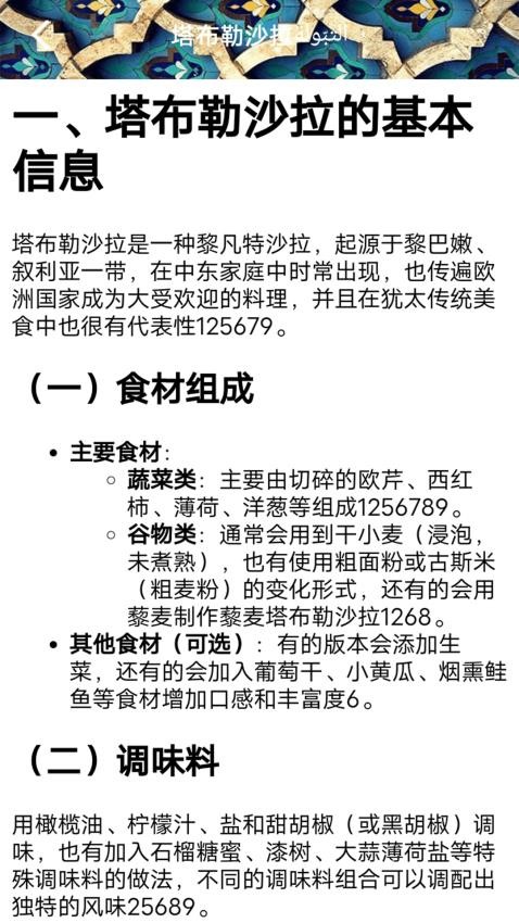 传奇食谱小屋v1.2