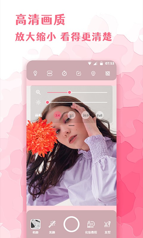 全能化妆镜v1.0.0