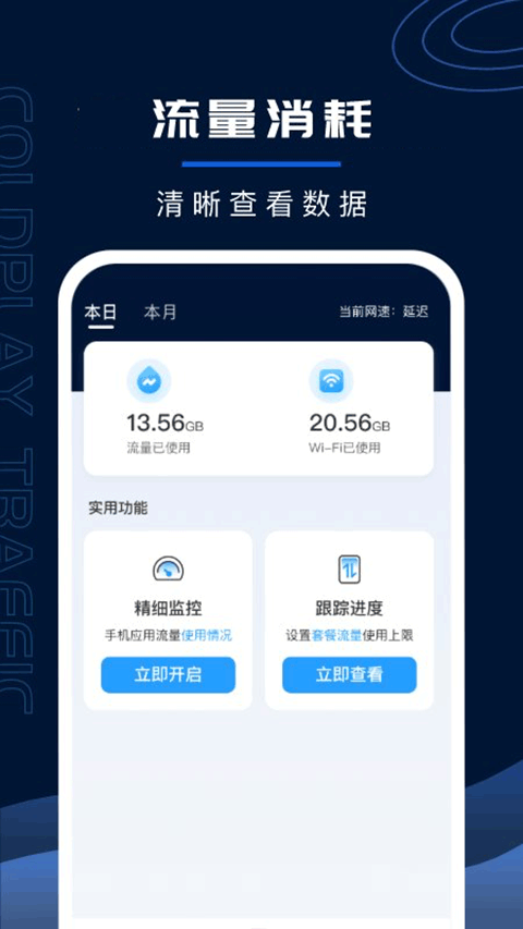 超强WiFi卫士v2.0.1