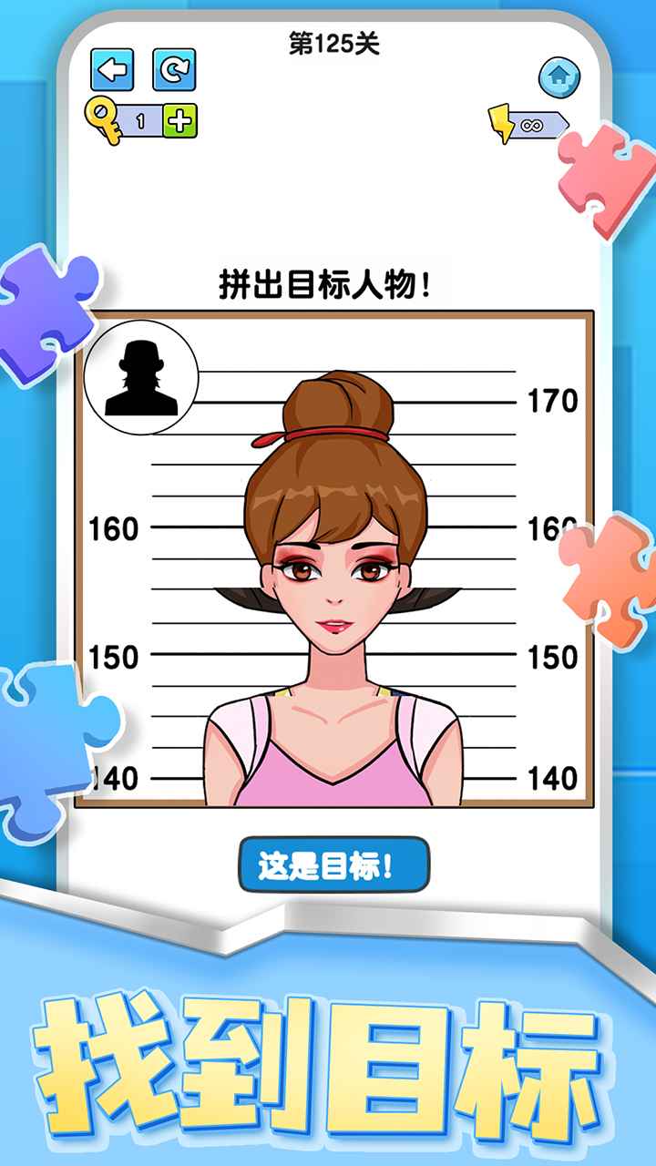 烧脑拼图达人v1.0.0.3