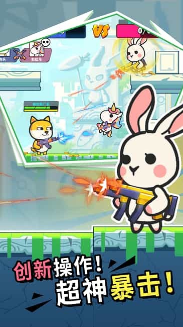 疯狂大乱斗v1.0.0