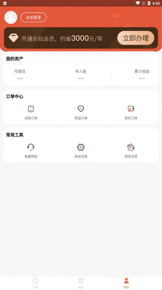 乐玩折扣v1.0.9