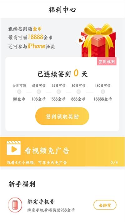 快看免费书城v1.0.7