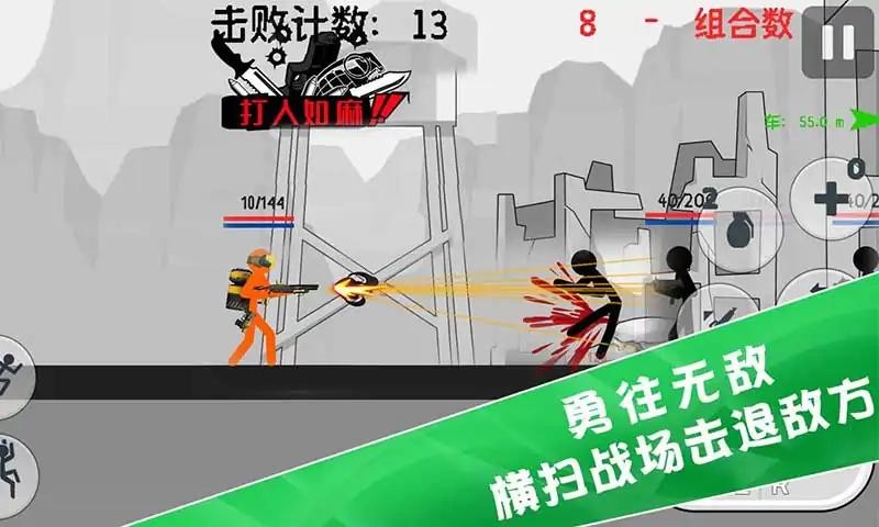 火柴人特种兵战争v0.3