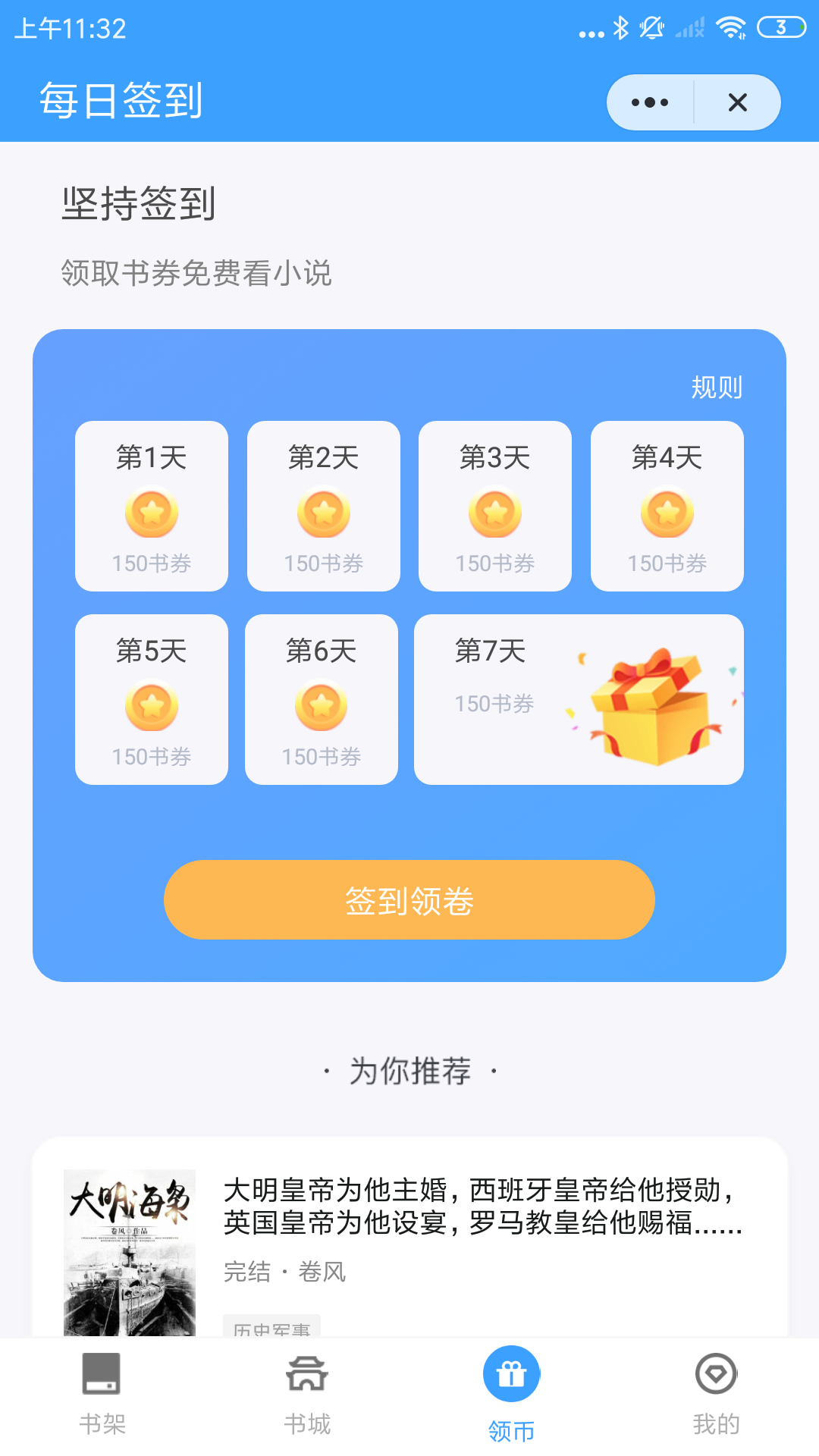追忆看书v1.0.2