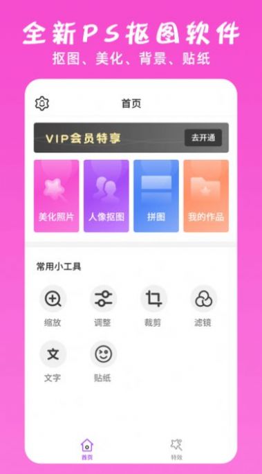 万能ps修图大神v1.1