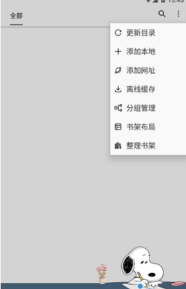 史努比小说v1020