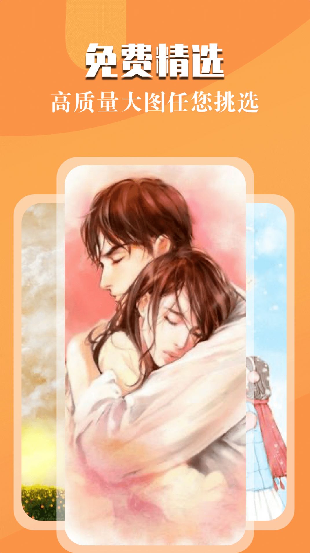 次元动态壁纸v1.0.0