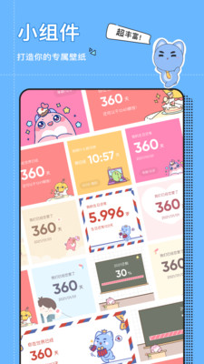 小精灵美化v6.4.0