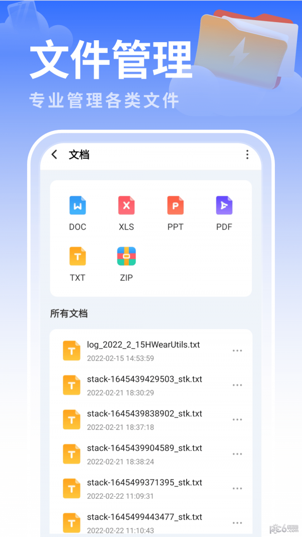 白云优化助手v1.0.0