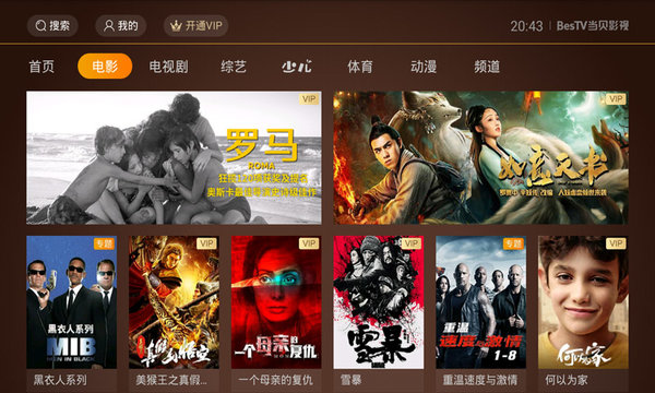 BesTV哈趣影视v3.11.7