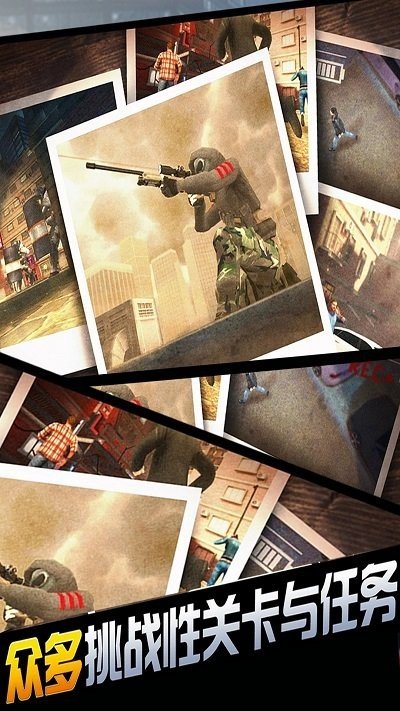 城市狙击行动3dv1.0