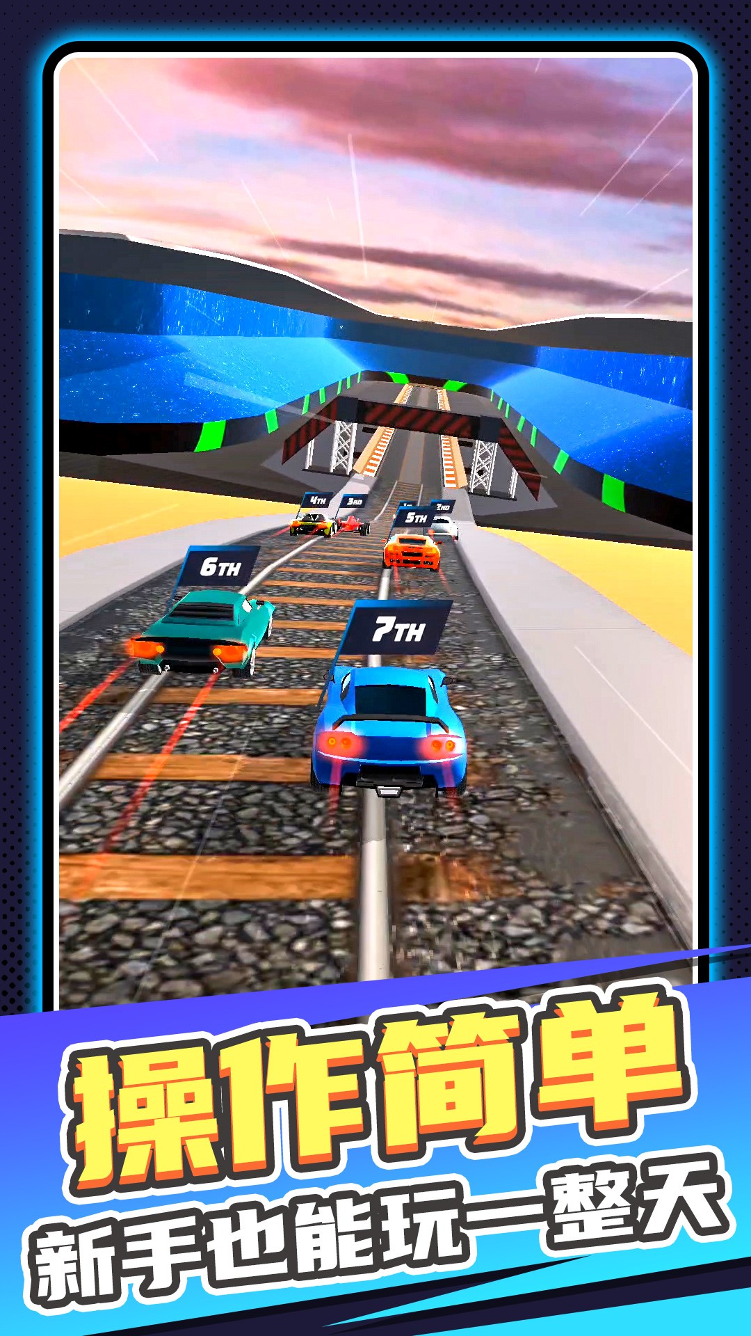 模拟卡丁车世界v1.0.0