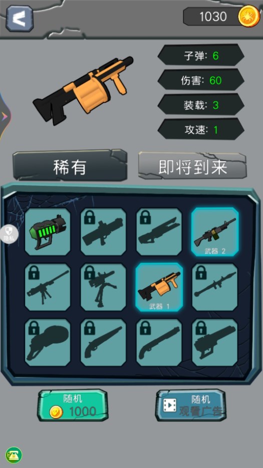 恐怖蜘蛛机器人v1.0.0