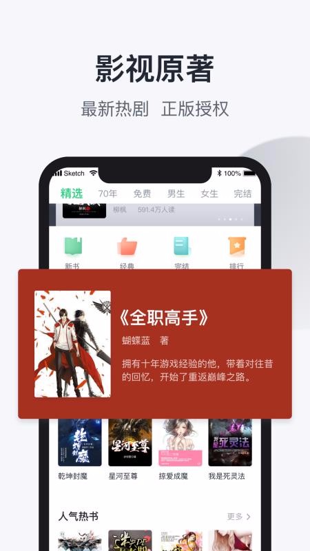 趣追书免费版v3.4.9