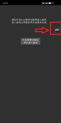 ff修改器内置功能菜单版v1.80.00