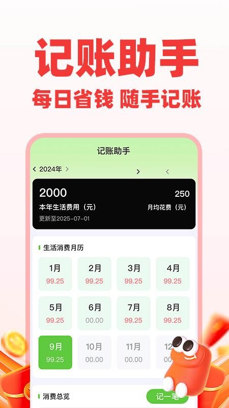 低价购物优惠v1.0.3