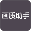 杰克画质怪兽1.8版v1.8