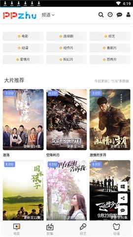 皮皮猪影视v0.0.12