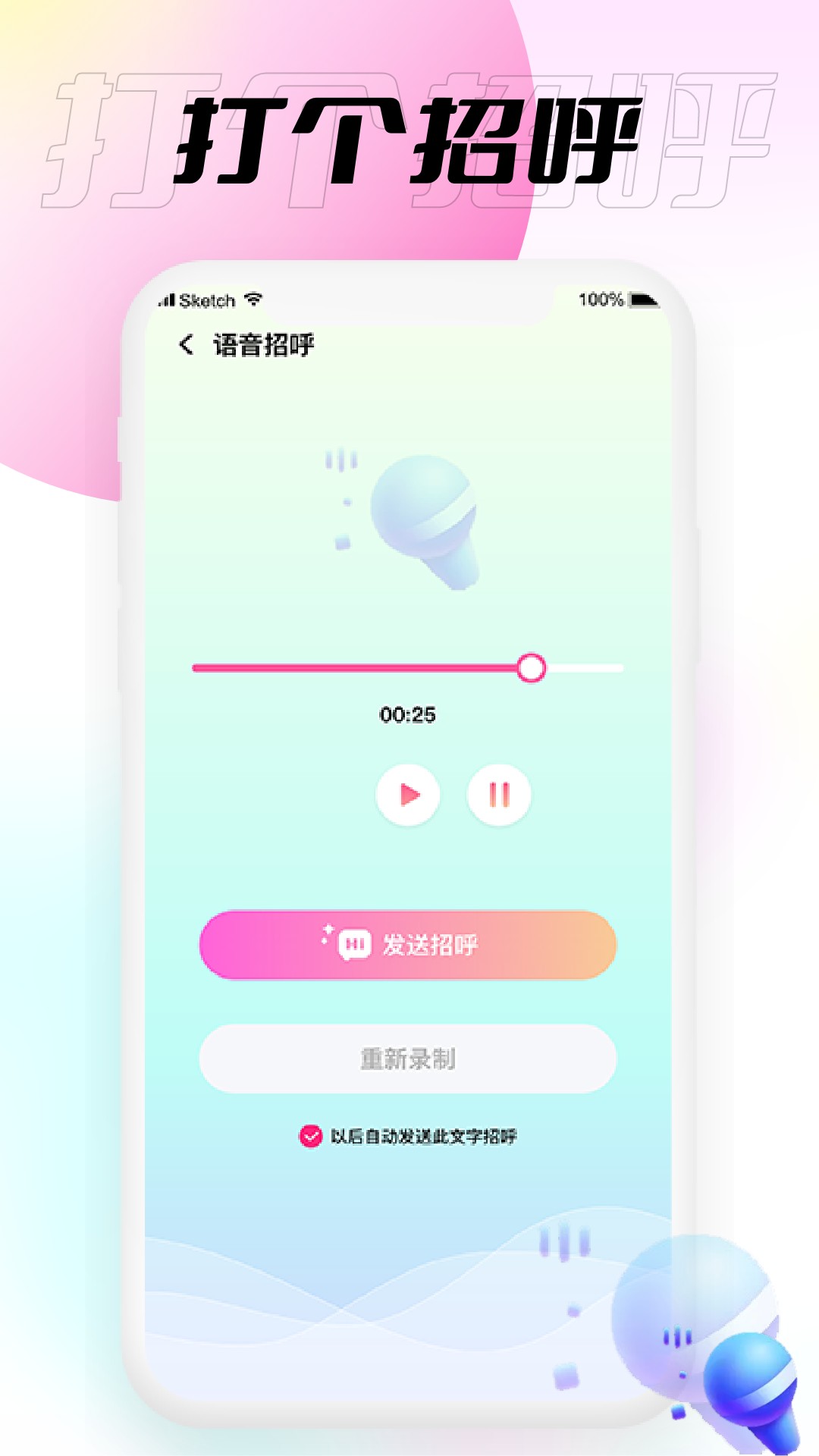 小围巾v1.0.0