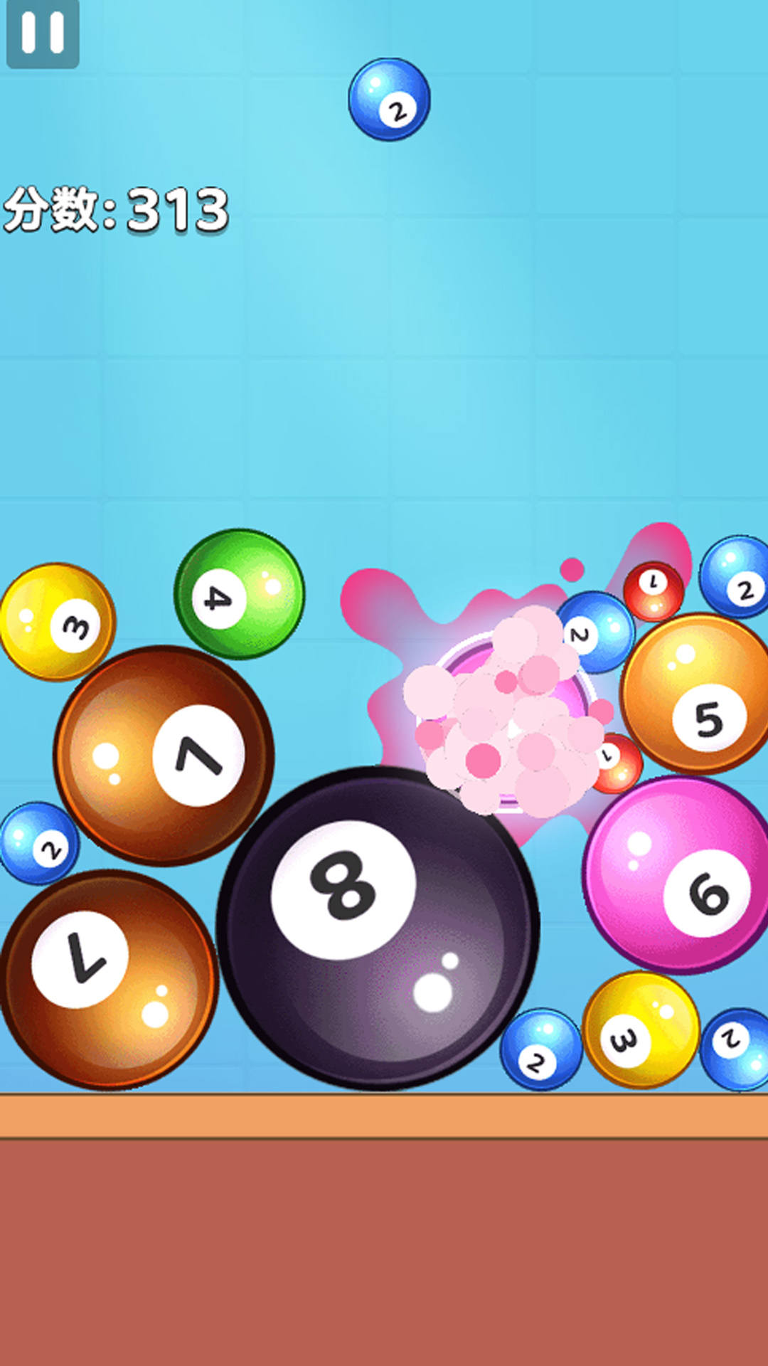 解压球球2048v1.0.0