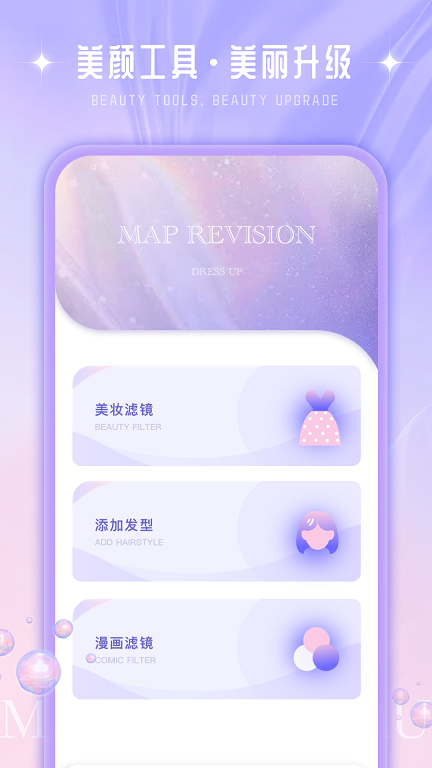 化妆大师养成鸭v1.0.0