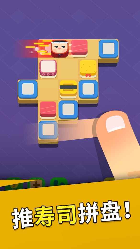 我的寿司工厂v1.0.0