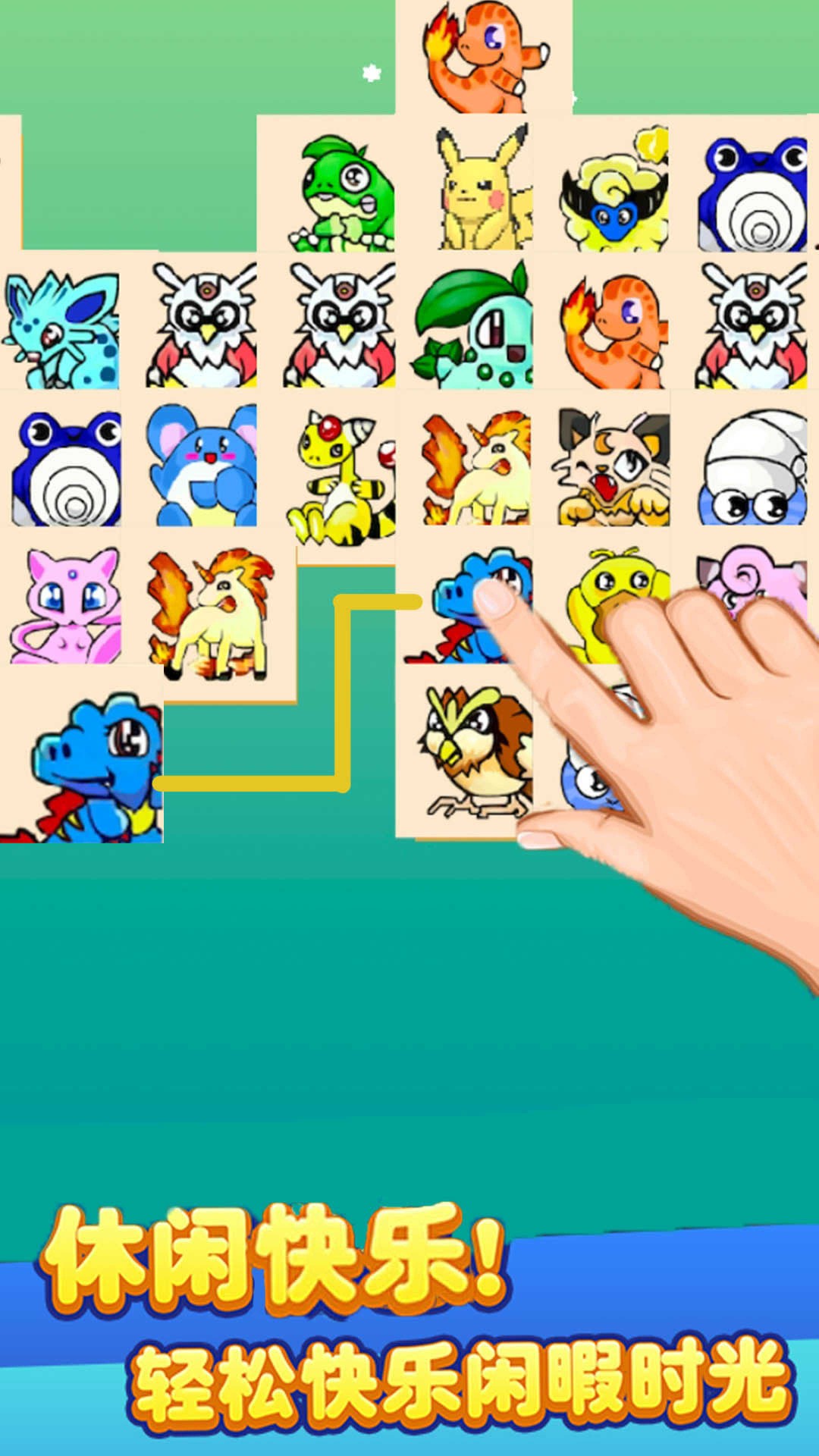 怪兽呆萌乐消消v1.1