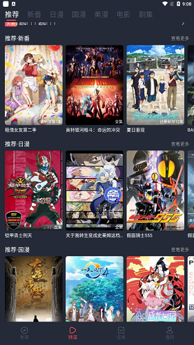 当鸟动漫v1.5.5.7