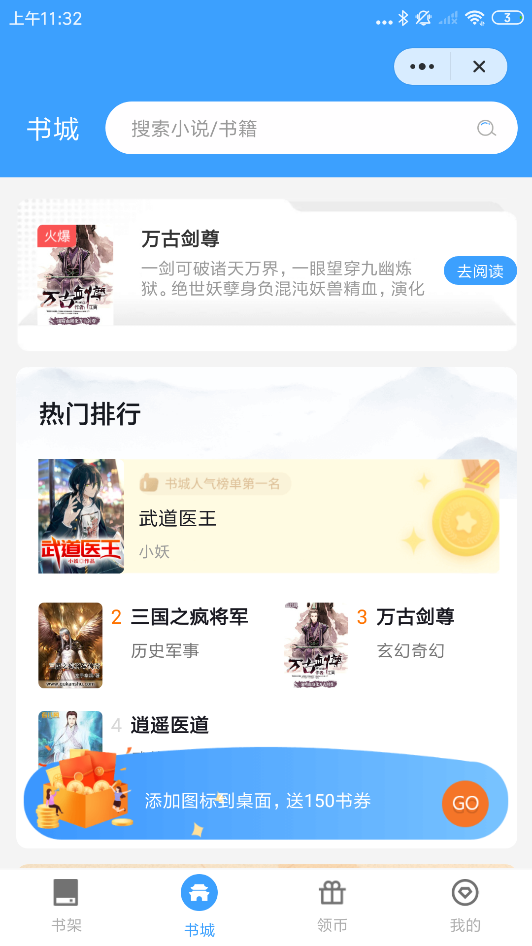 追忆看书v1.0.2