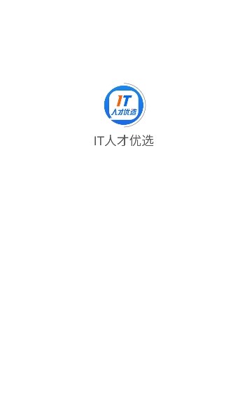 IT人才优选v1.2.0