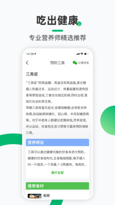 健康铺子v1.3.4