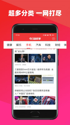 今日新鲜事v2.13