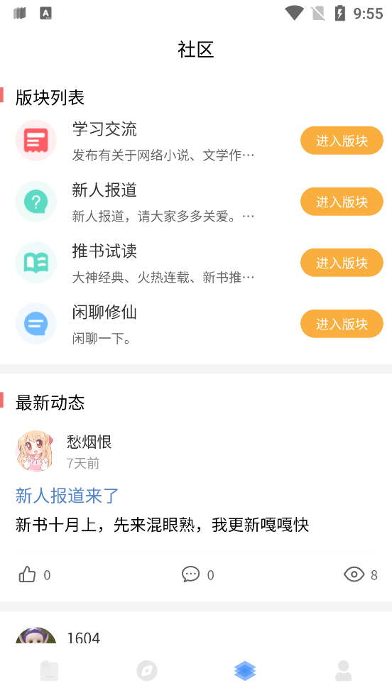 废文小说v1.0.9